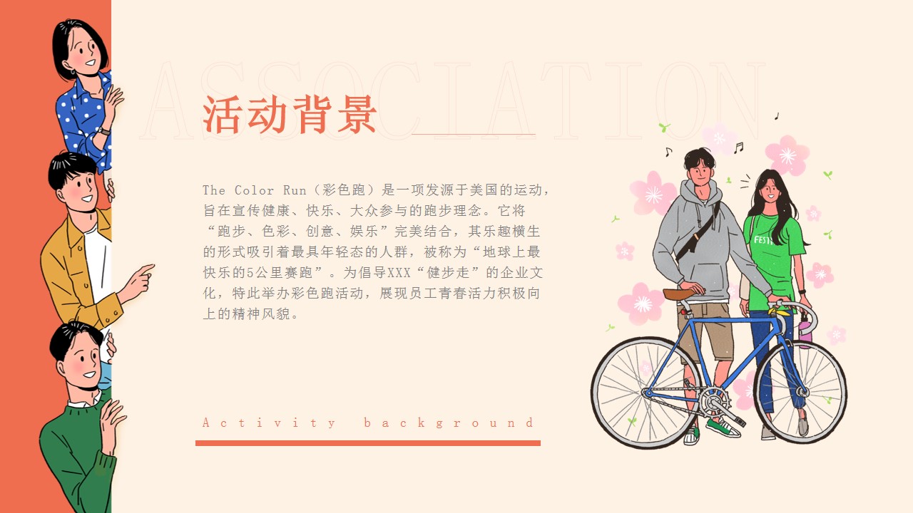 1694767284 dcfa053177d01f6 - 企业团建户外彩色跑露营音乐派对-策划方案