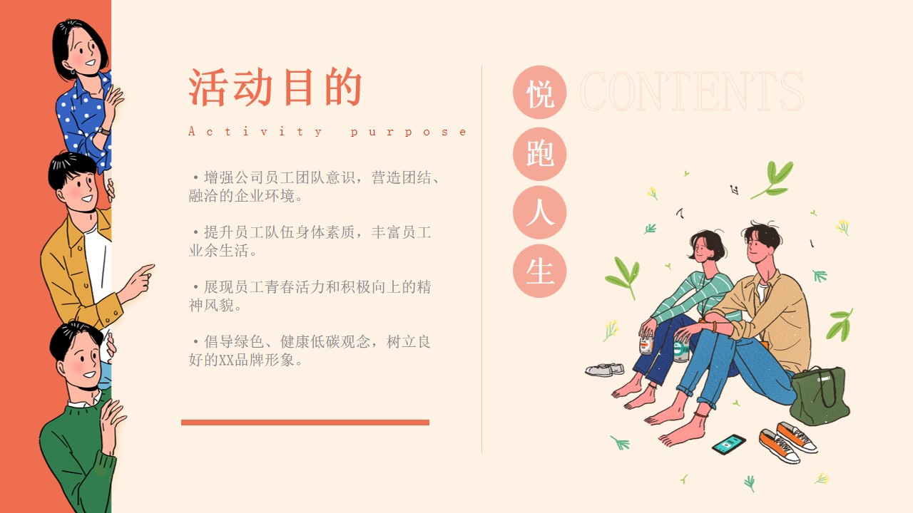 1694767291 a226fd4163bf13c - 企业团建户外彩色跑露营音乐派对-策划方案