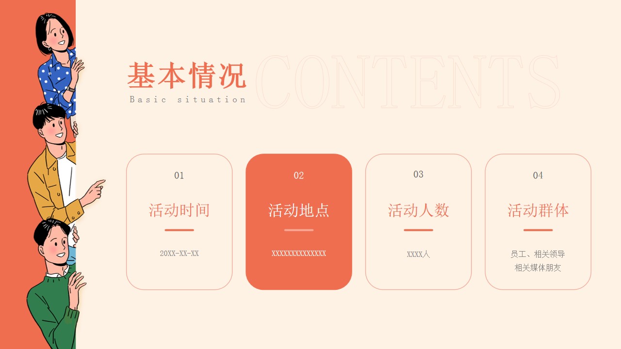 1694767298 b207e1016ea0a91 - 企业团建户外彩色跑露营音乐派对-策划方案