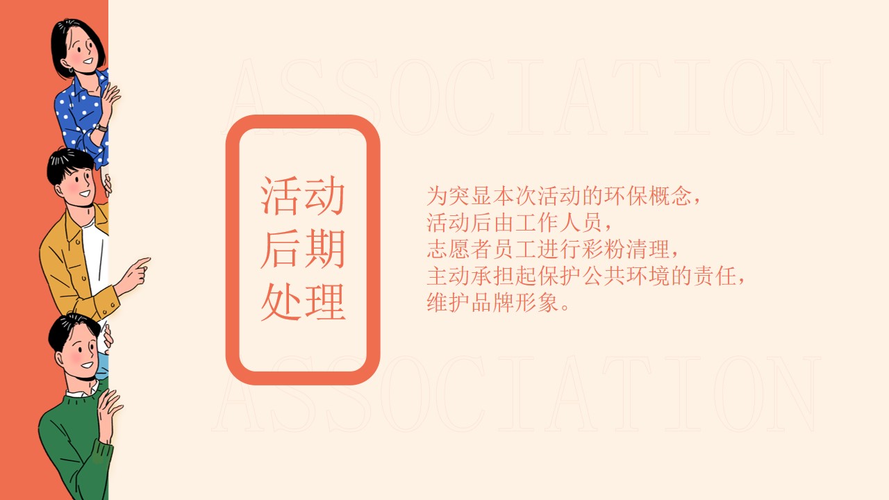 1694767312 d14efb4b491c1b2 - 企业团建户外彩色跑露营音乐派对-策划方案