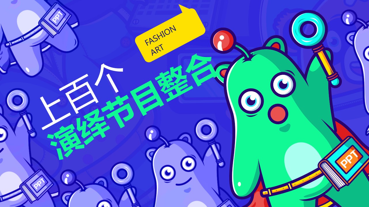 1694767373 561051a510bdcc5 - 上百个演绎节目资源整合
