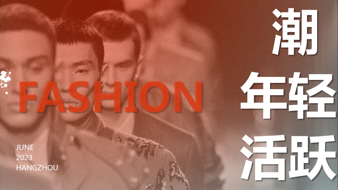 1694767492 50e3092c82ce78d - 时尚秀场设计规划方案