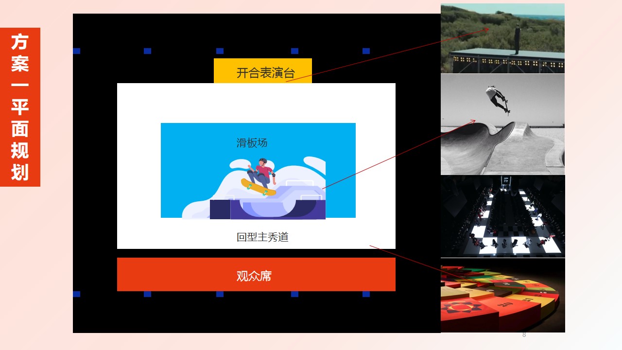 1694767523 d14efb4b491c1b2 - 时尚秀场设计规划方案