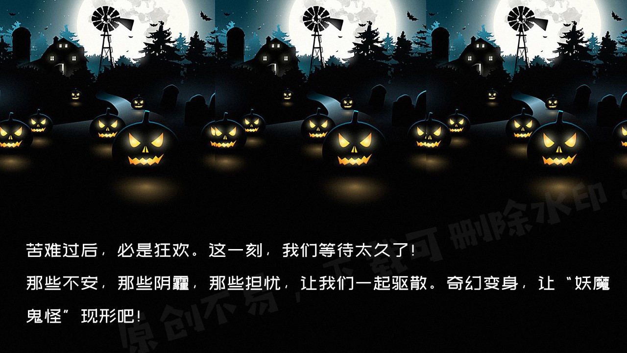 1694768636 b207e1016ea0a91 - 万圣节露营奇妙之夜活动方案