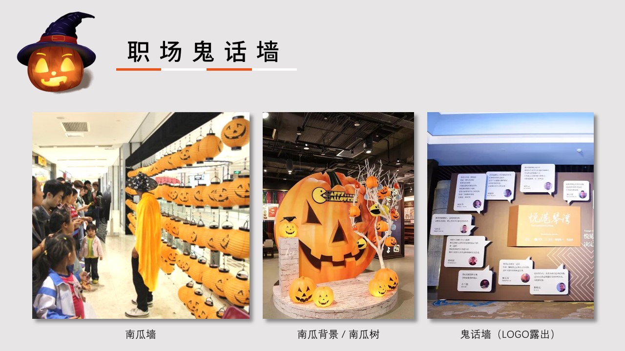 1695002066 42598eae9c79557 - 万圣节派对方案