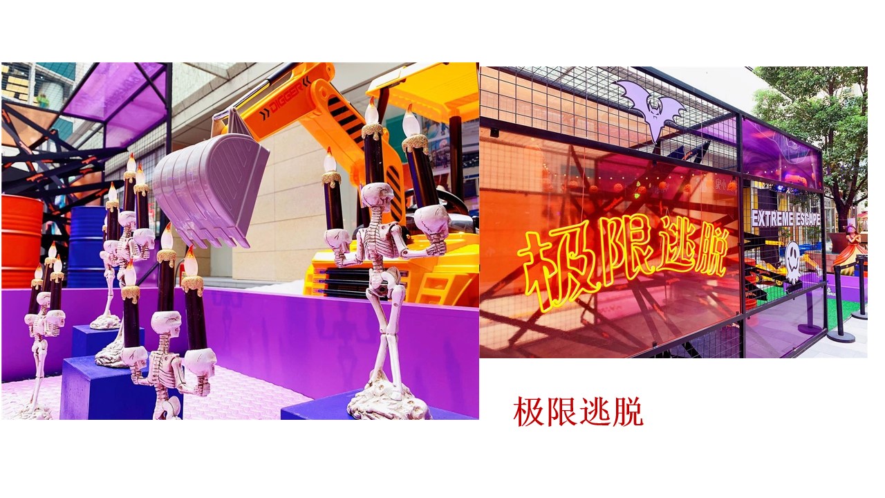 1695002455 b207e1016ea0a91 - 万圣节圣诞节美陈方案