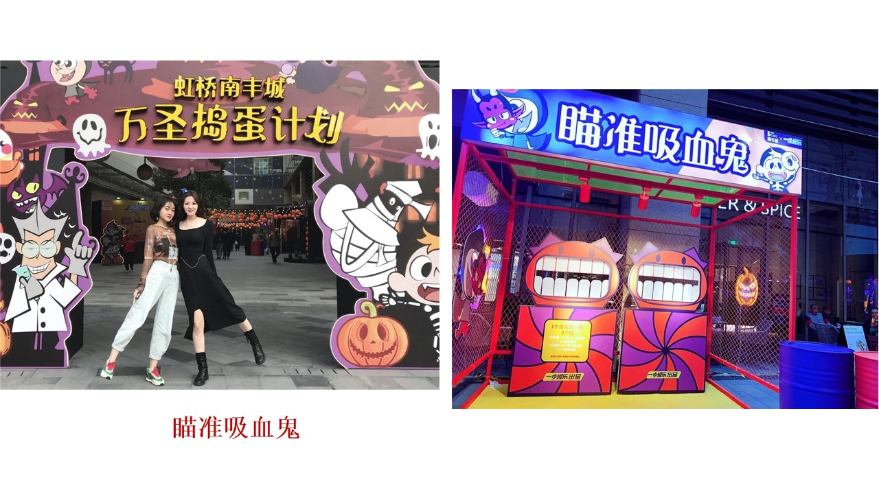 1695002460 42598eae9c79557 - 万圣节圣诞节美陈方案