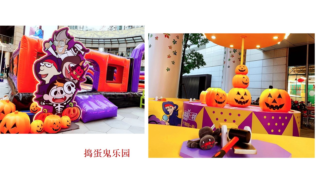 1695002473 0f927bc20e699d3 - 万圣节圣诞节美陈方案