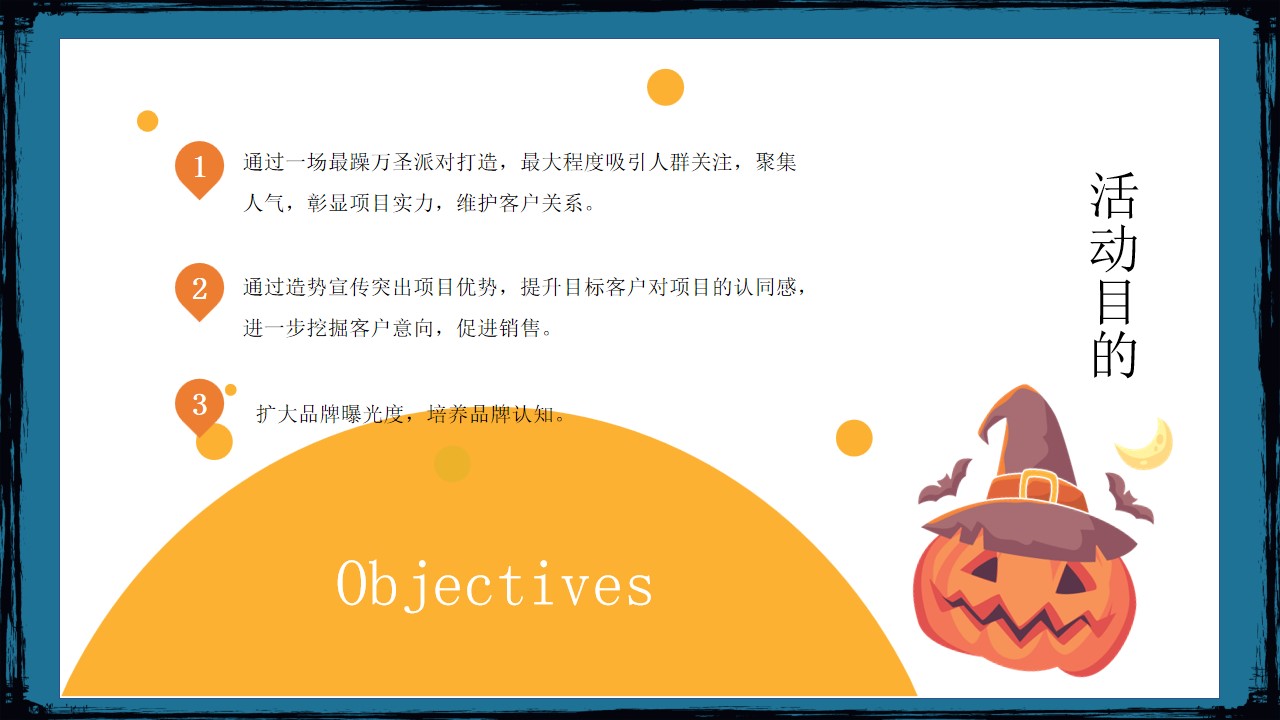 1695002551 b207e1016ea0a91 - 万圣节系列狂欢活动策划方案ˆ