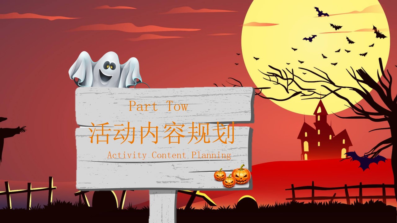 1695002737 42598eae9c79557 - 万圣节主题派对“妆神弄鬼”万圣节办公室万圣节萌宠方案