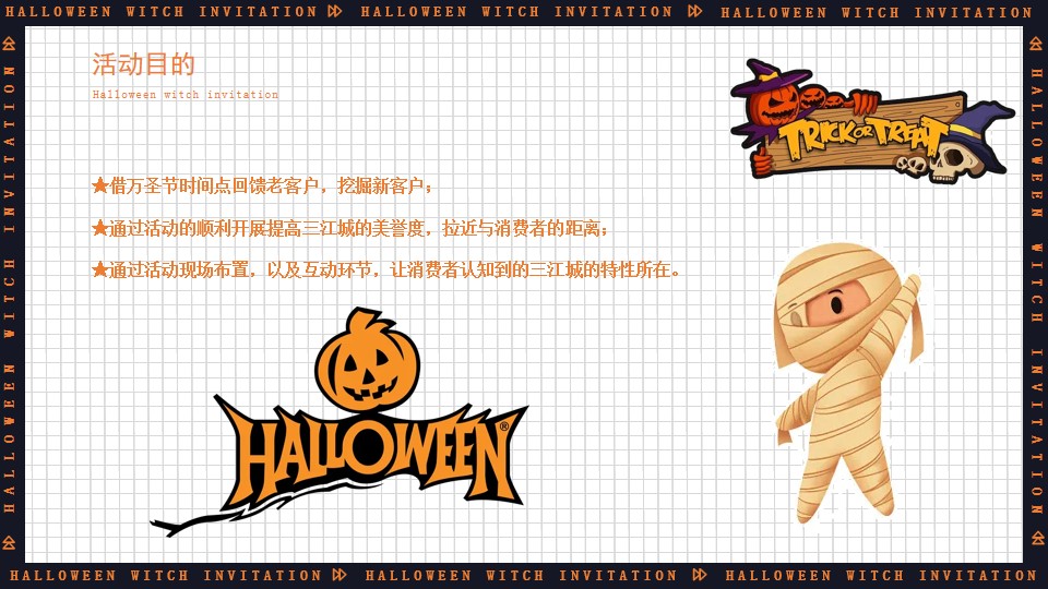1695002954 b207e1016ea0a91 - 万圣狂欢夜 一起去捣蛋