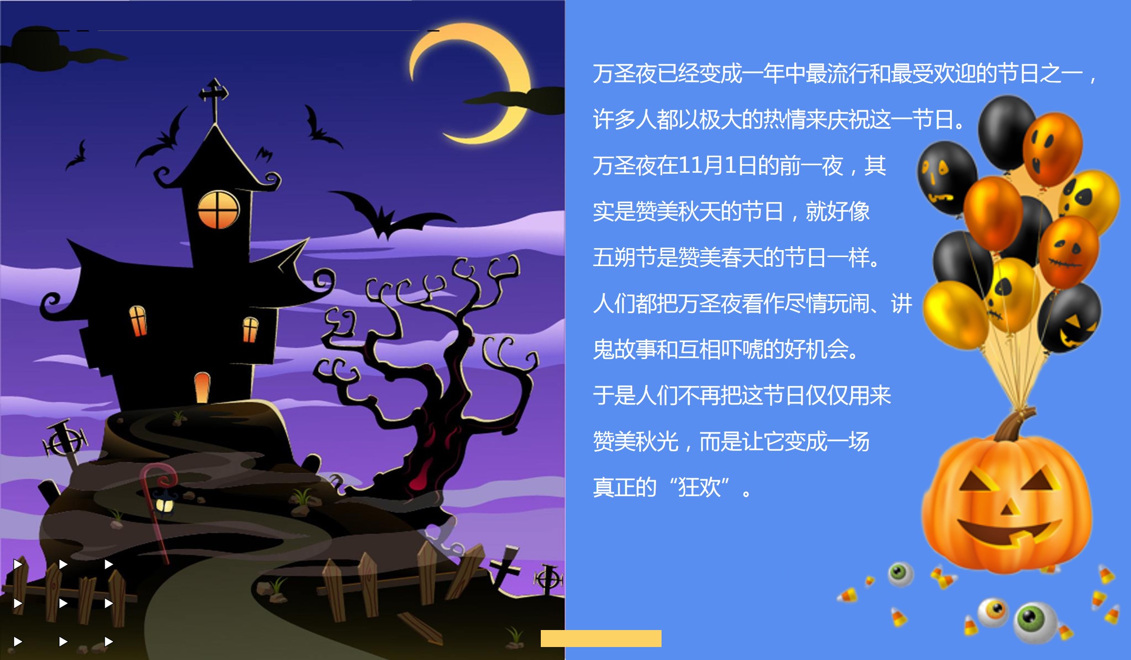 1695003396 50e3092c82ce78d - 妖你好玩 万圣节狂欢夜活动策划方案