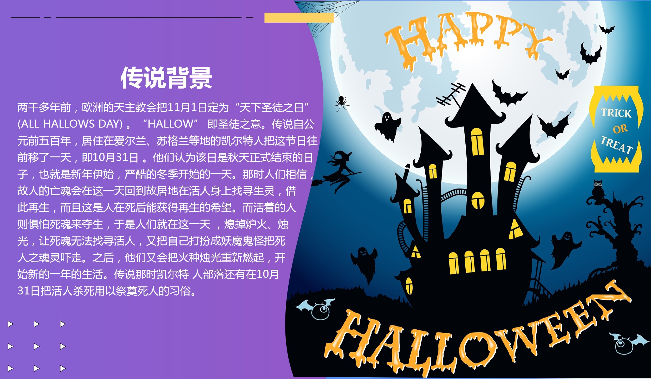 1695003409 dcfa053177d01f6 - 妖你好玩 万圣节狂欢夜活动策划方案