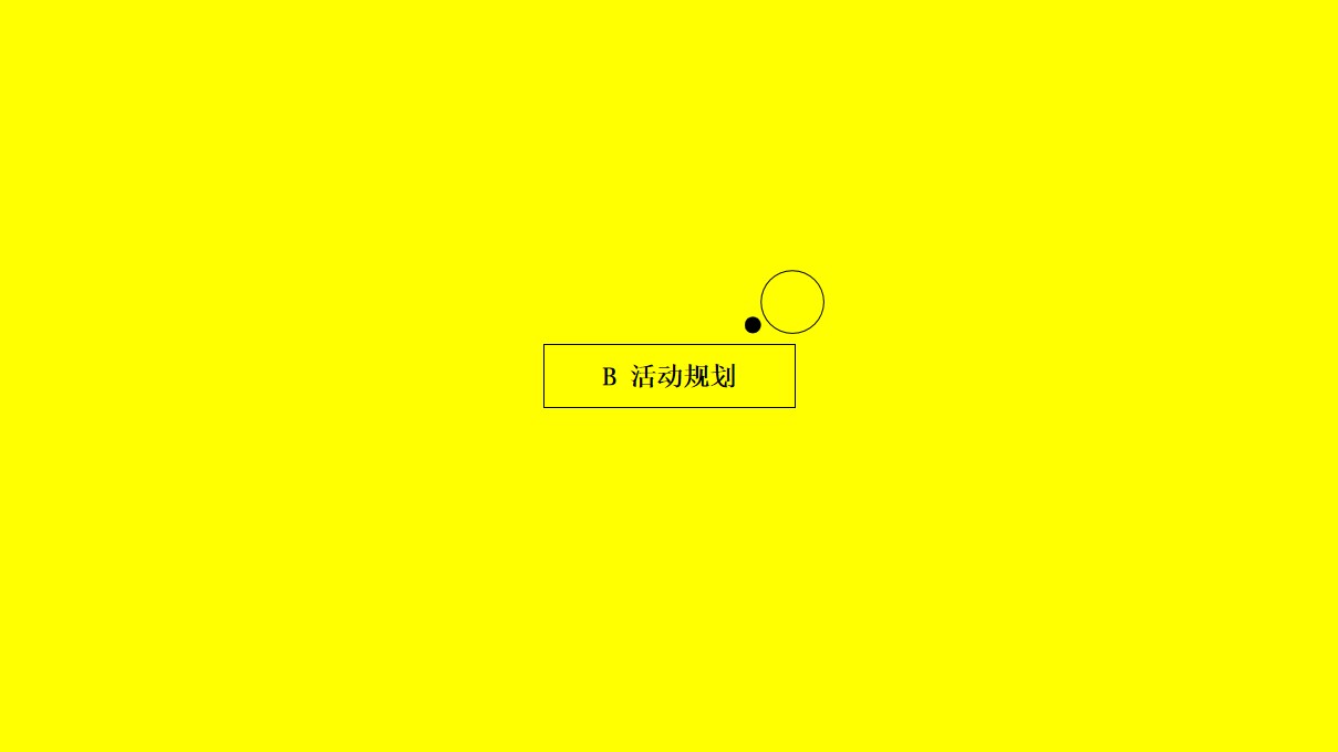 1695003930 42598eae9c79557 - 周黑鸭@HeyYa!周黑鸭#万圣游乐园#主题方案