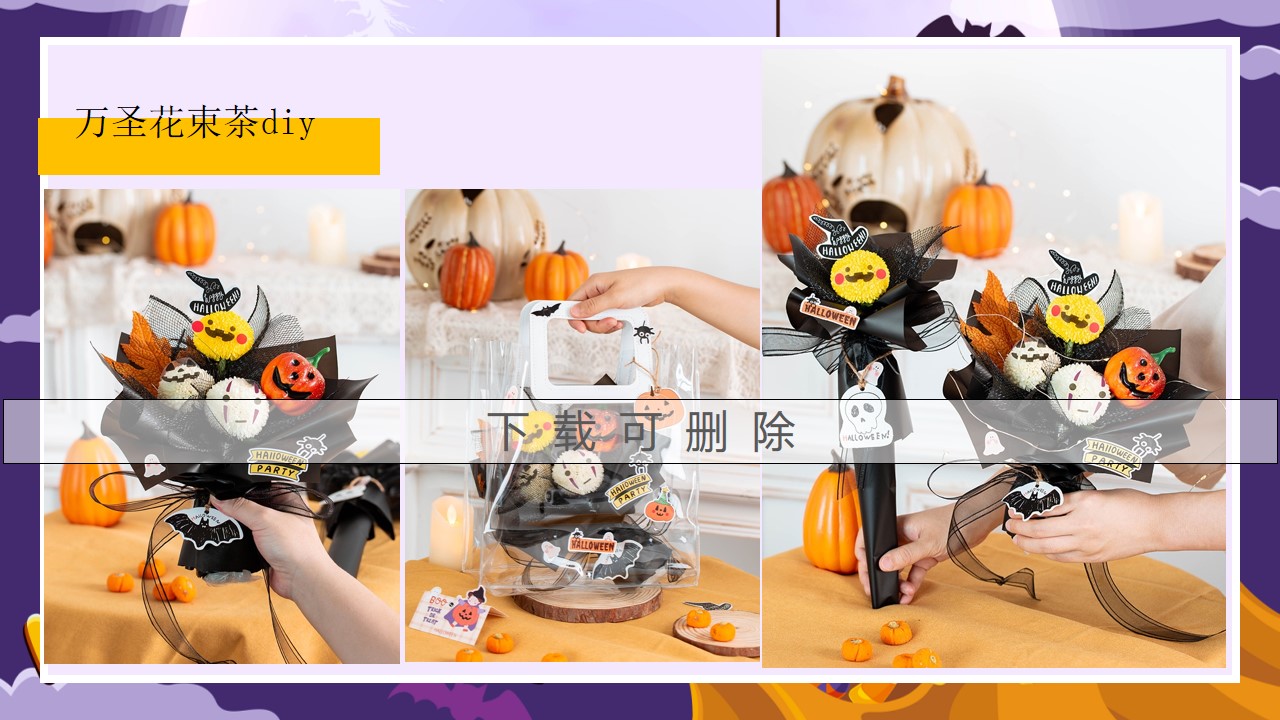 1695008146 b207e1016ea0a91 - （DIY+游戏+美陈）万圣节暖场布置美陈合集