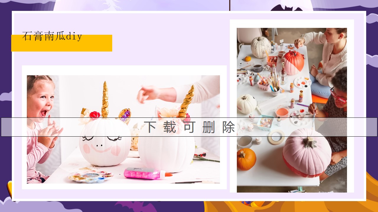 1695008155 42598eae9c79557 - （DIY+游戏+美陈）万圣节暖场布置美陈合集
