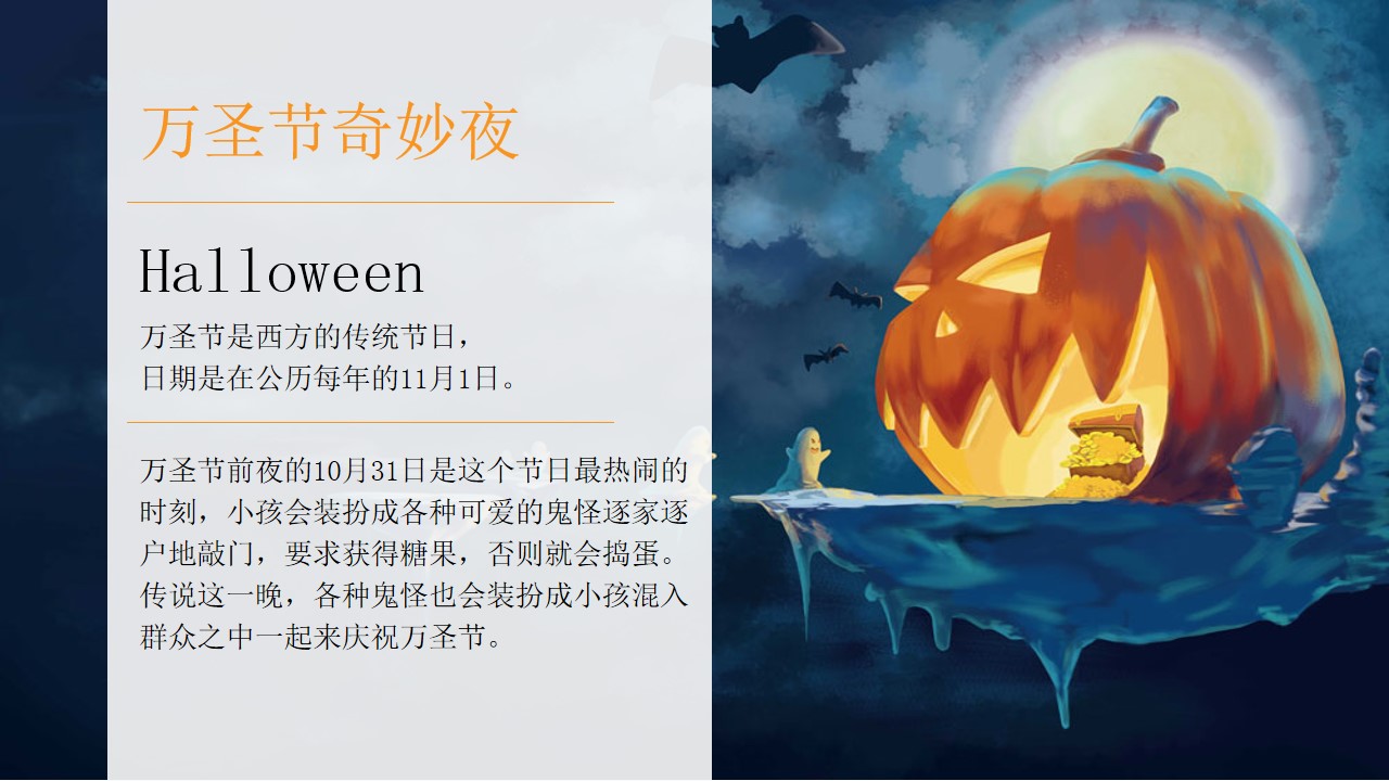 1695008755 dcfa053177d01f6 - 【奇妙派对 萌鬼出行】万圣节奇妙派对之夜+化妆舞会