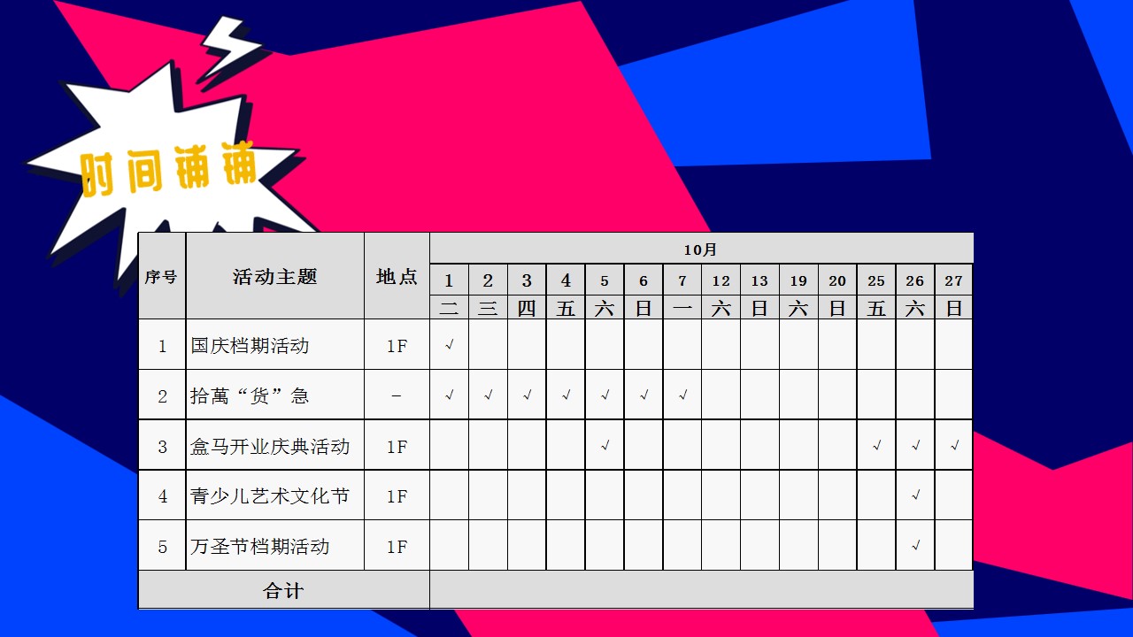 1695013688 42598eae9c79557 - 10月”国庆狂呼 万圣趴“活动方案