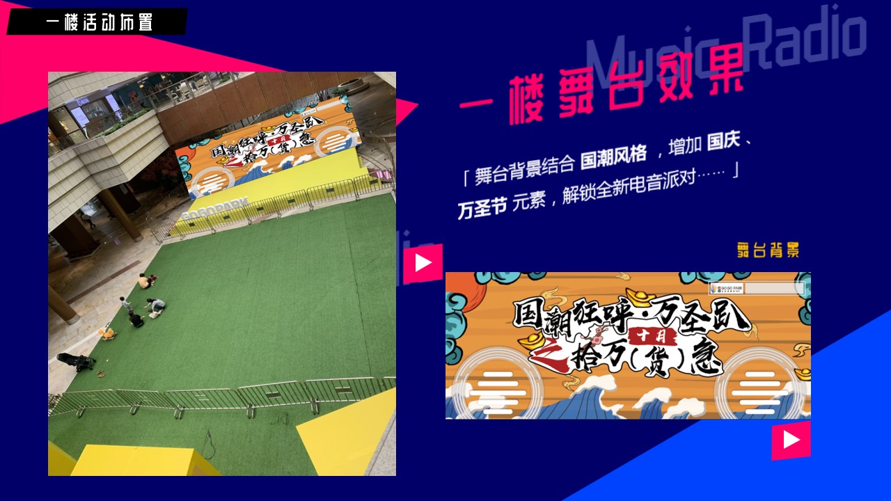 1695013705 0f927bc20e699d3 - 10月”国庆狂呼 万圣趴“活动方案