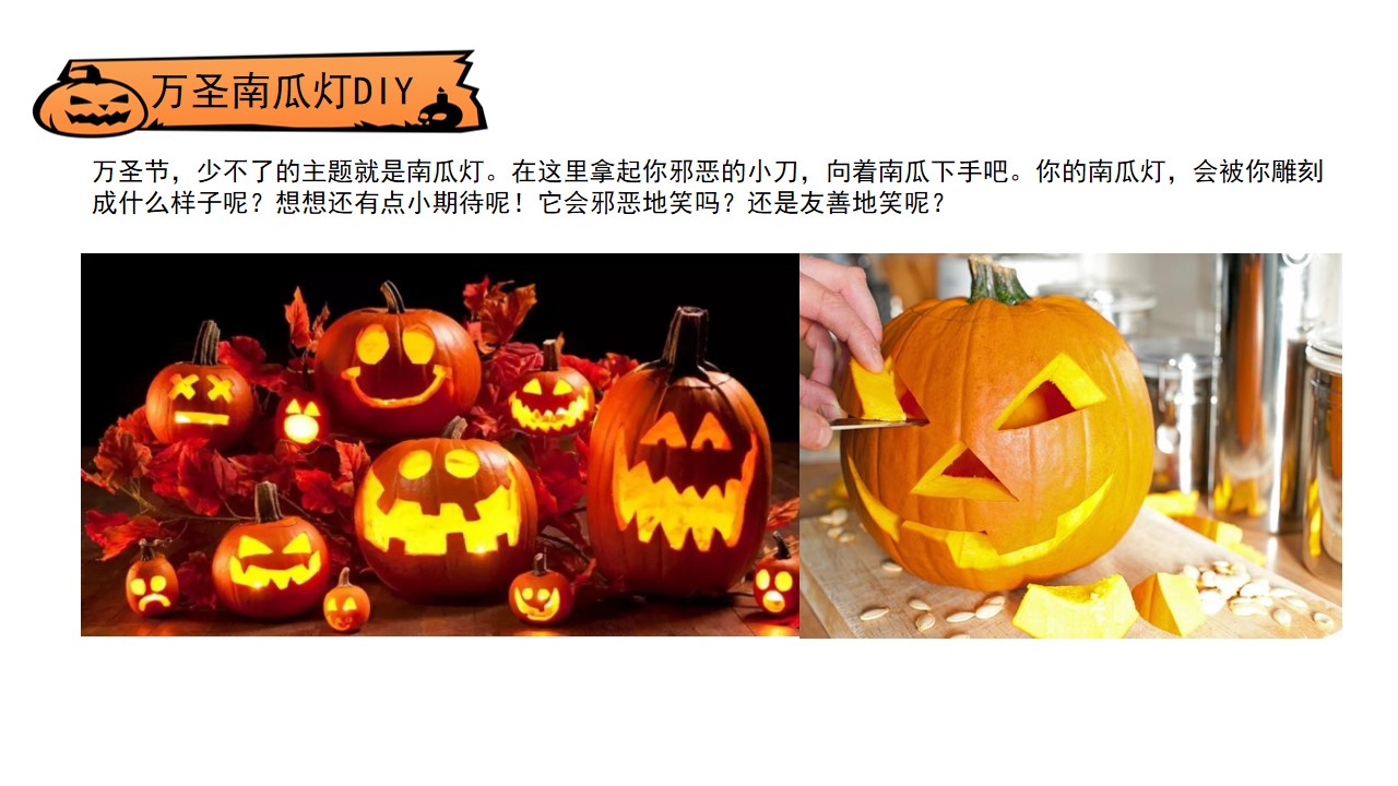 1695013831 42598eae9c79557 - 70+万圣节游戏手工DIY美食手工暖场素材合集