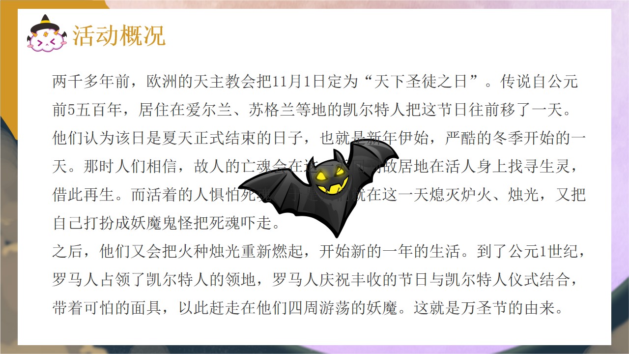 1695014624 dcfa053177d01f6 - 创意园商超万圣节活动策划案