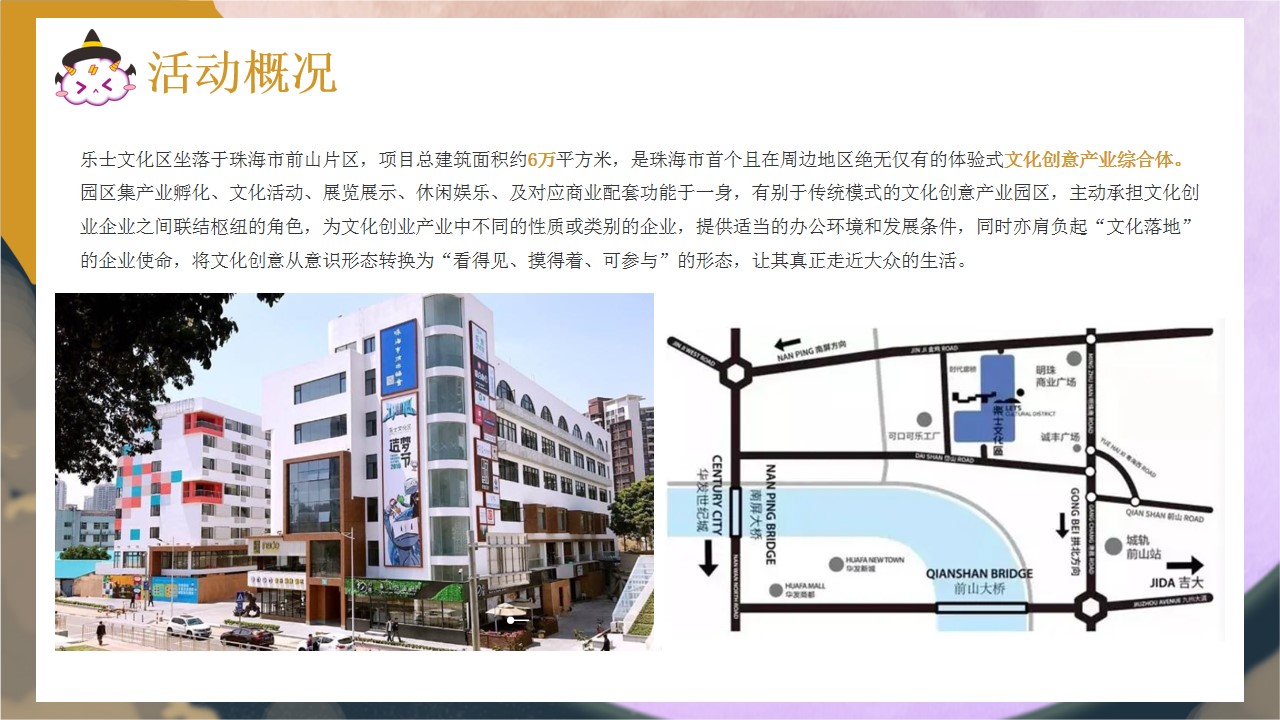 1695014635 a226fd4163bf13c - 创意园商超万圣节活动策划案