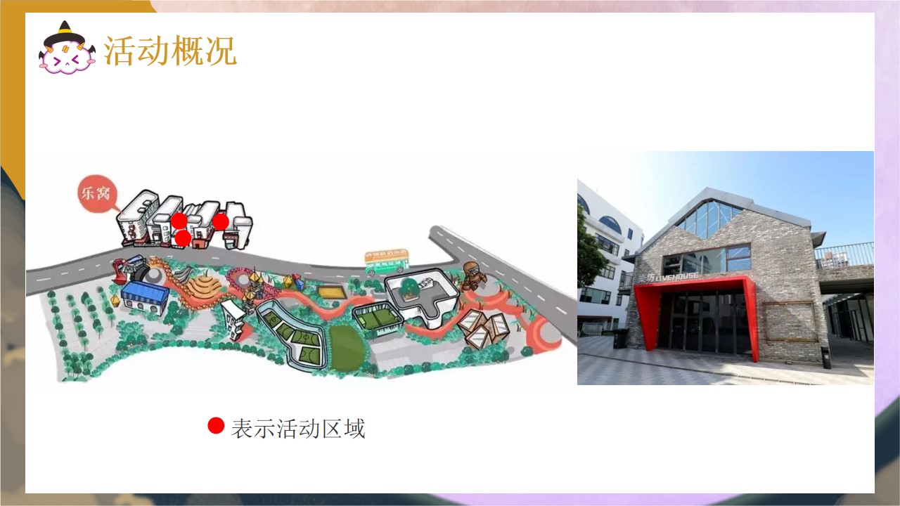 1695014642 b207e1016ea0a91 - 创意园商超万圣节活动策划案