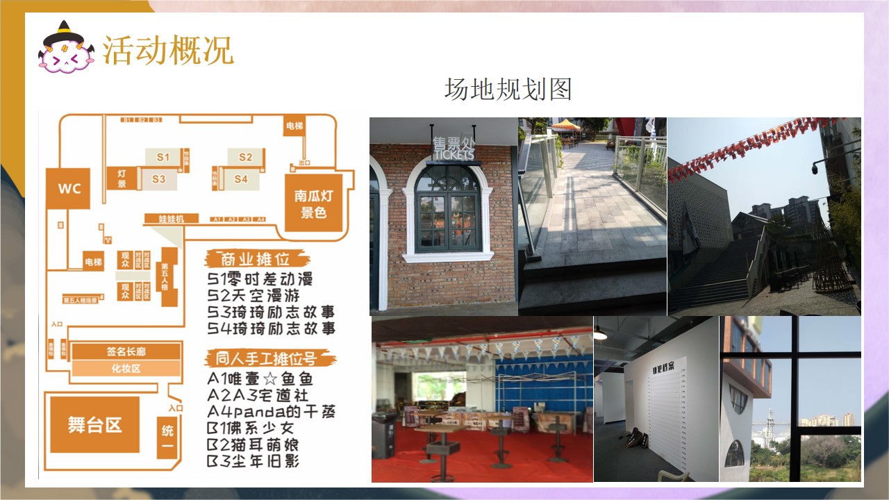 1695014647 42598eae9c79557 - 创意园商超万圣节活动策划案