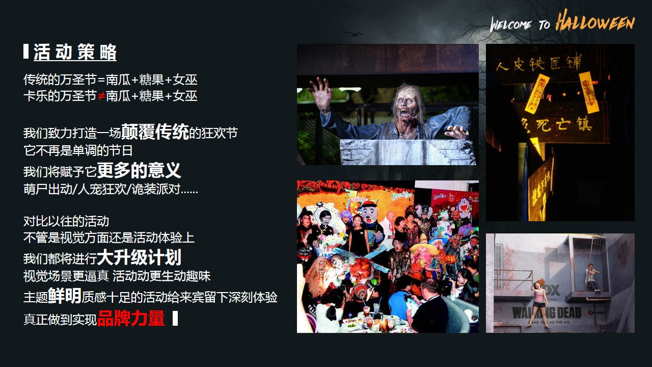 1695014744 42598eae9c79557 - 大型游乐园万圣节活动方案