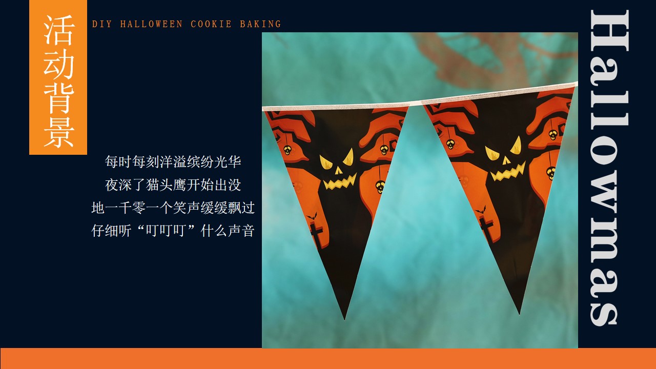 1695014835 a226fd4163bf13c - 地产4s万圣节主题烘焙蛋糕饼干DIY亲子互动暖场圈层活动方案