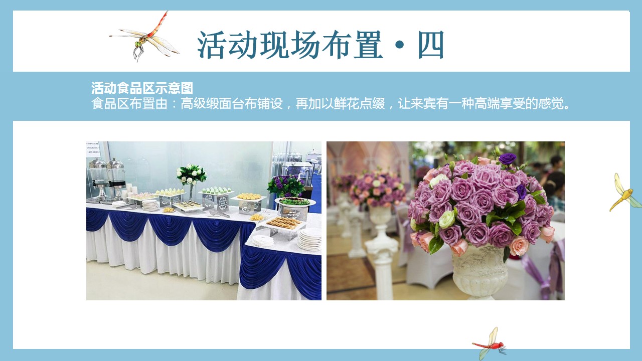 1695014959 0f927bc20e699d3 - 地产12月冬季月度万圣节圣诞节系列暖场活动