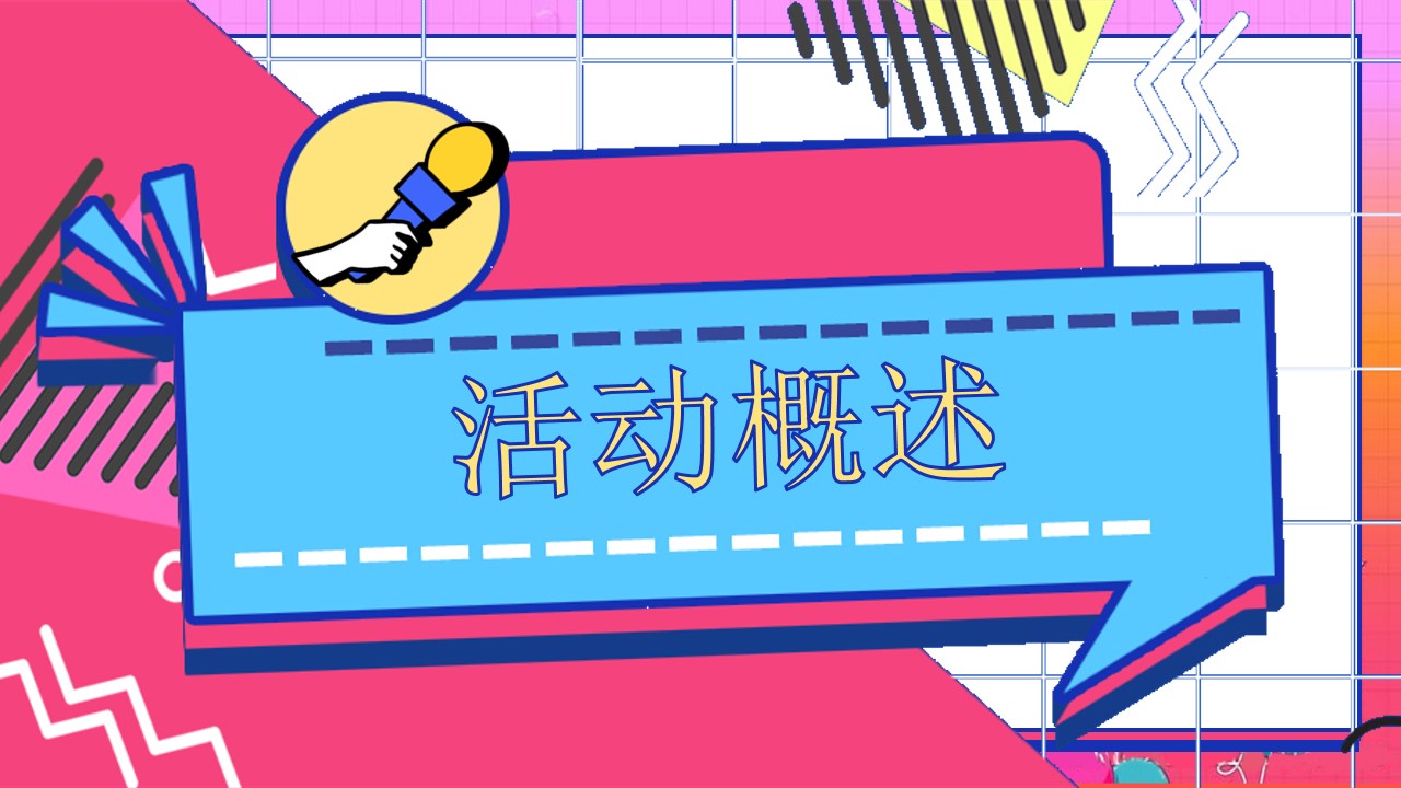 1695015720 50e3092c82ce78d - 地产项目10月周末（星空、螃蟹、万圣主题）暖场活动方案