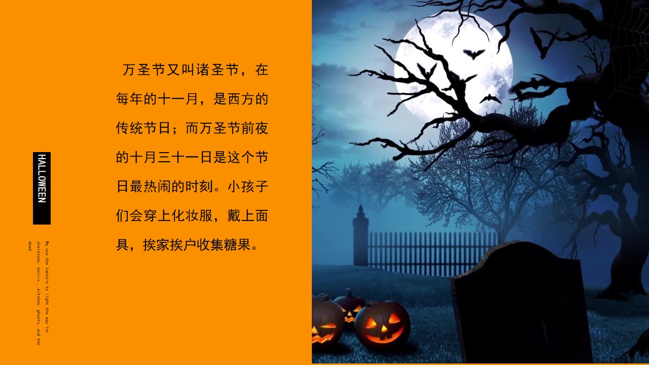 1695015996 50e3092c82ce78d - 地产项目Halloween万圣狂欢节活动策划方案