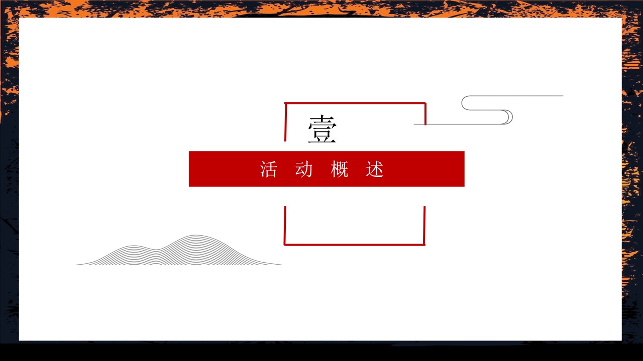 1695016770 50e3092c82ce78d - 地产项目万圣节活动方案