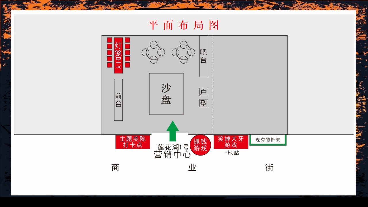 1695016807 0f927bc20e699d3 - 地产项目万圣节活动方案