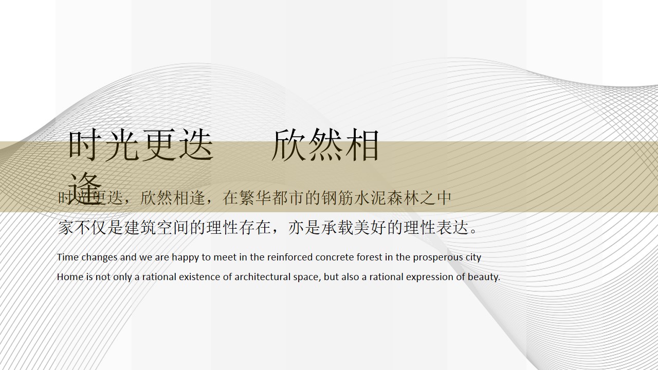 1695021646 dcfa053177d01f6 - 华润棠宁府工地开放活动方案