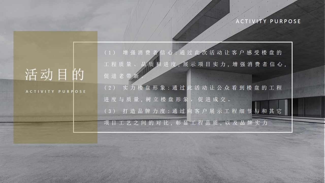 1695021667 42598eae9c79557 - 华润棠宁府工地开放活动方案