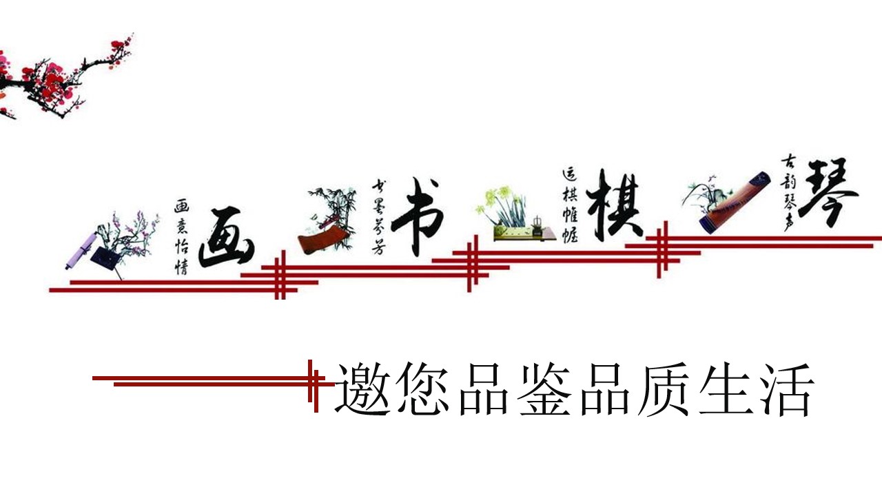 1695026150 0f927bc20e699d3 - 【一玺园林·倾城共鉴】别墅样板房开放活动方案
