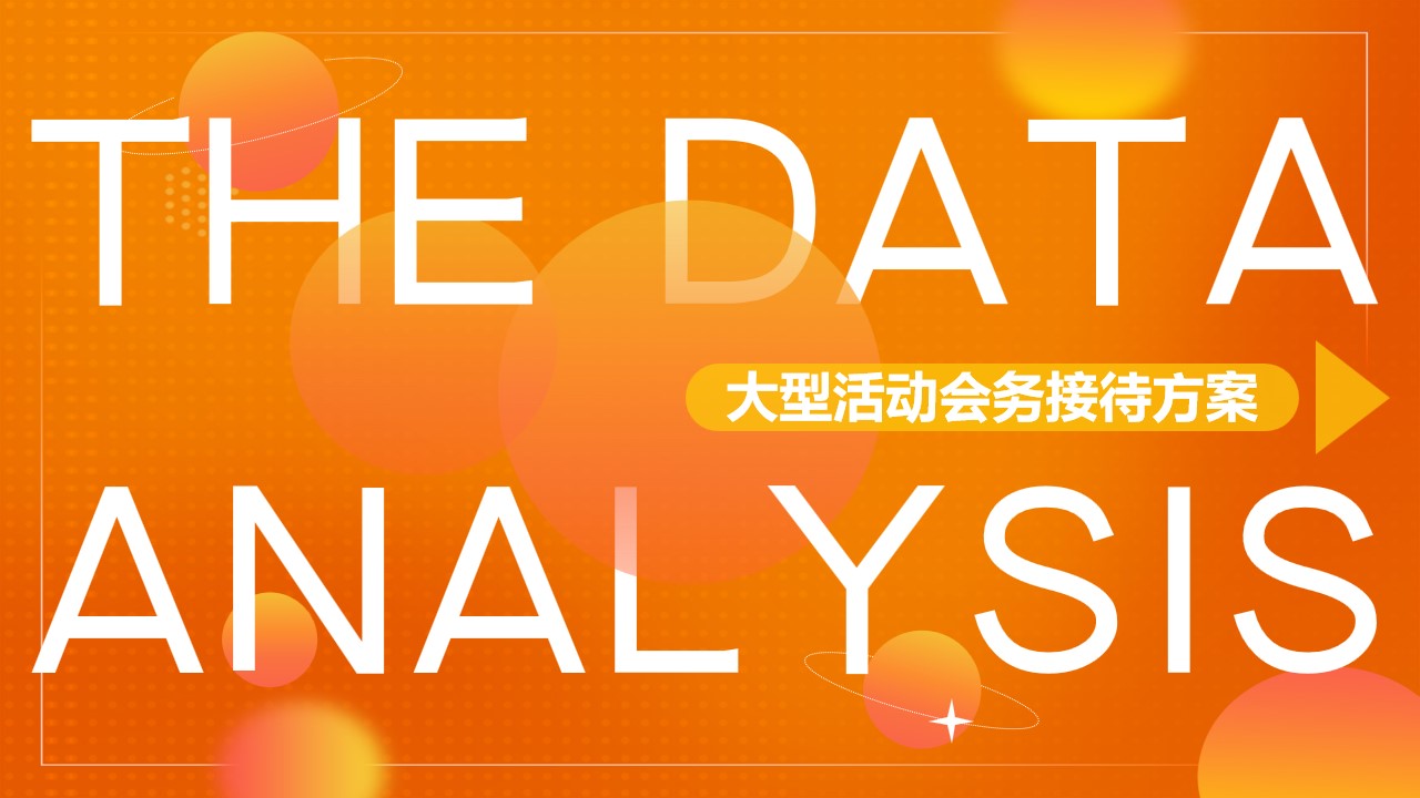 1695026188 561051a510bdcc5 - 大型活动会务接待方案