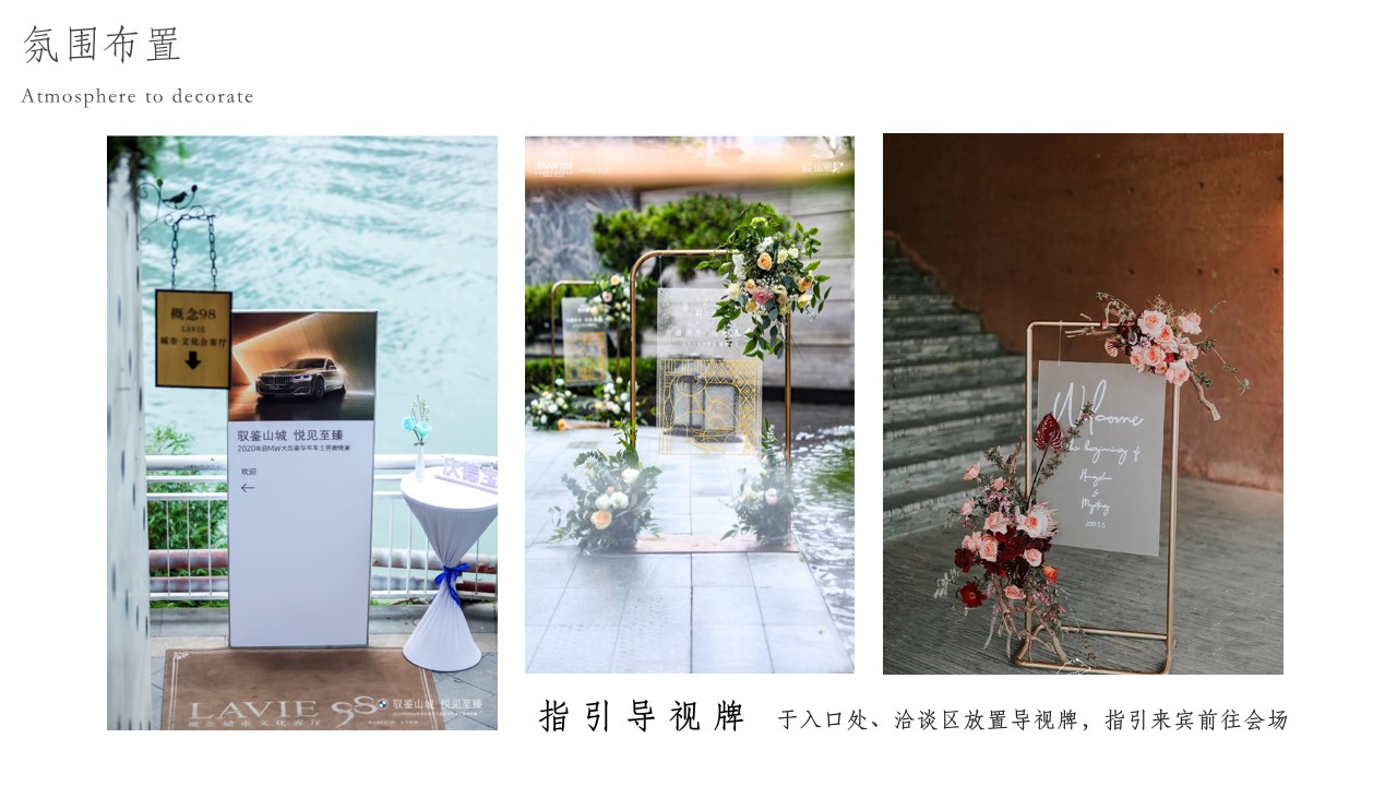 1695026316 42598eae9c79557 - 地产高端圈层业主私宴活动方案