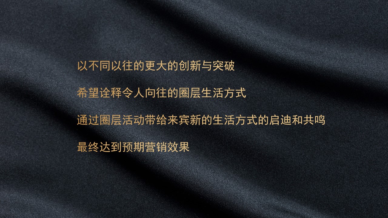 1695026396 50e3092c82ce78d - 地产圈层晚宴慈善活动方案