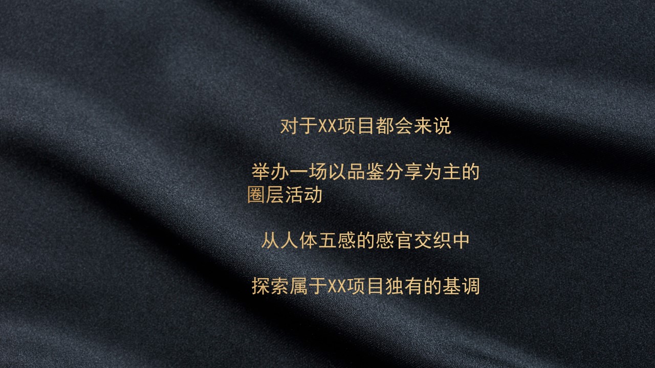 1695026402 dcfa053177d01f6 - 地产圈层晚宴慈善活动方案