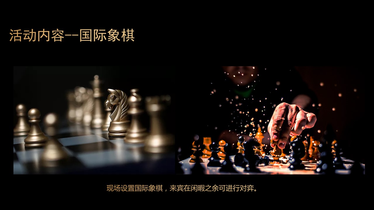 1695026432 0f927bc20e699d3 - 地产圈层晚宴慈善活动方案