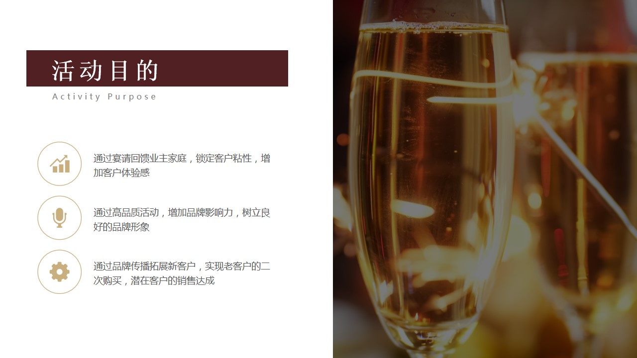 1695026521 42598eae9c79557 - 高端私宴业主答谢宴家宴活动方案