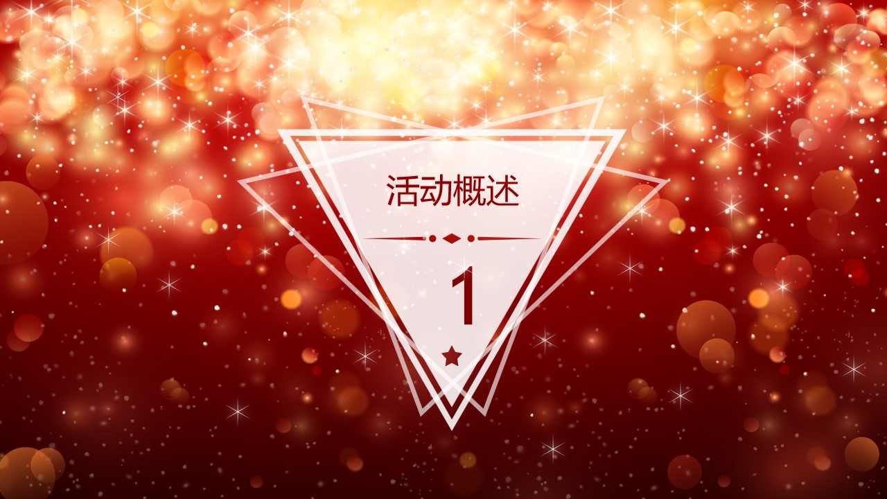 1695026773 50e3092c82ce78d - 梦都美十周年庆年会方案