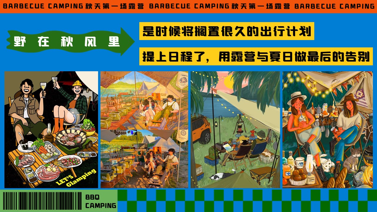 1695027074 50e3092c82ce78d - 秋天第一场露营——漫游营地、露营烧烤、农夫市集、音乐会