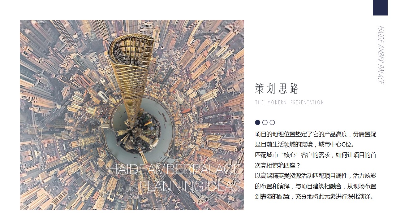 1695027188 42598eae9c79557 - 示范区开放活动（世界所羡·C位出道主题）提案