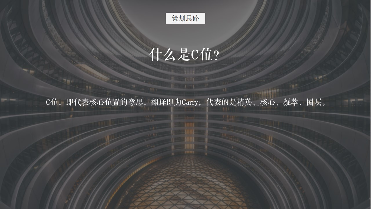 1695027194 d14efb4b491c1b2 - 示范区开放活动（世界所羡·C位出道主题）提案