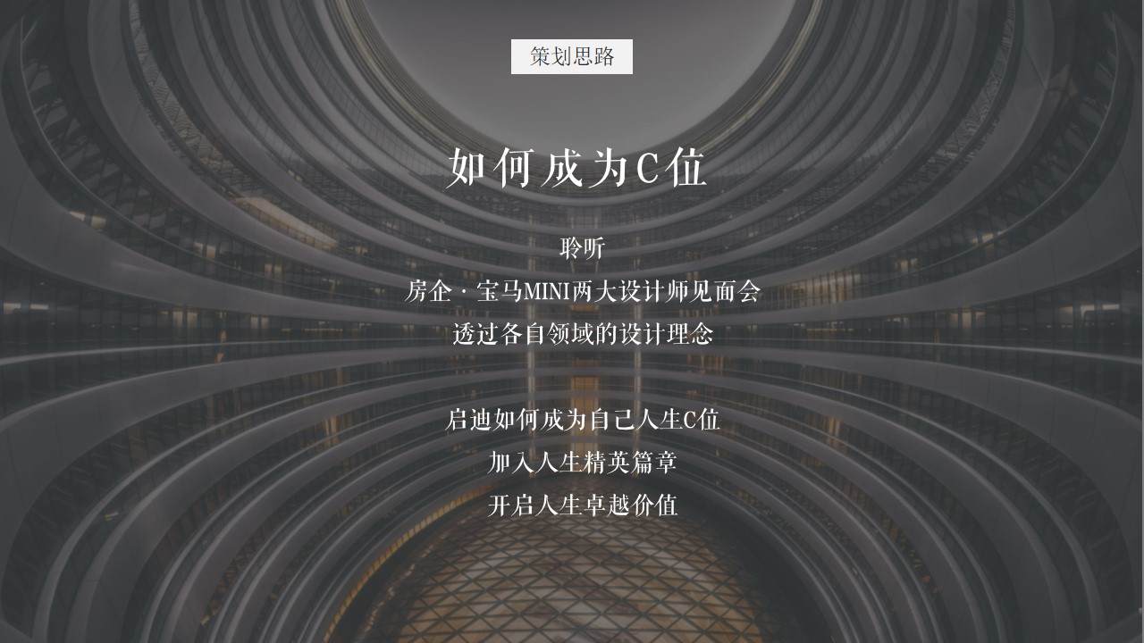 1695027206 0f927bc20e699d3 - 示范区开放活动（世界所羡·C位出道主题）提案