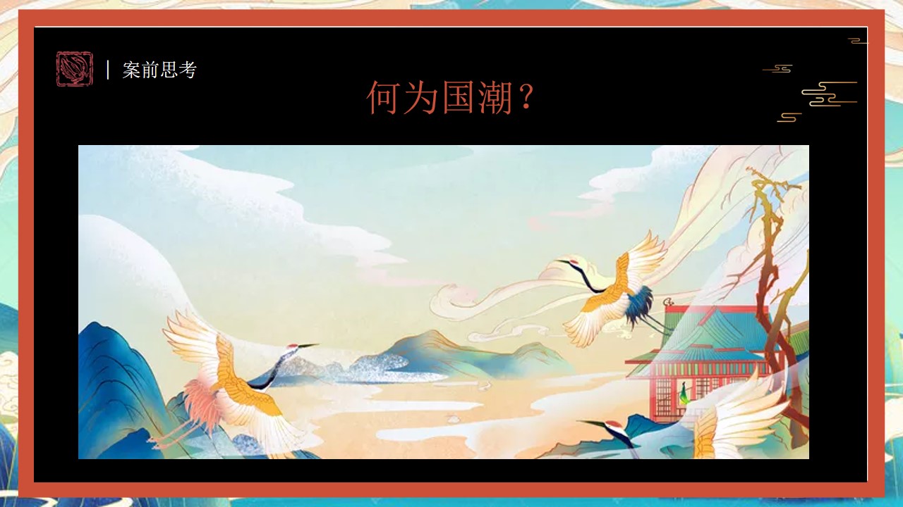1695091325 dcfa053177d01f6 - 国潮节活动方案